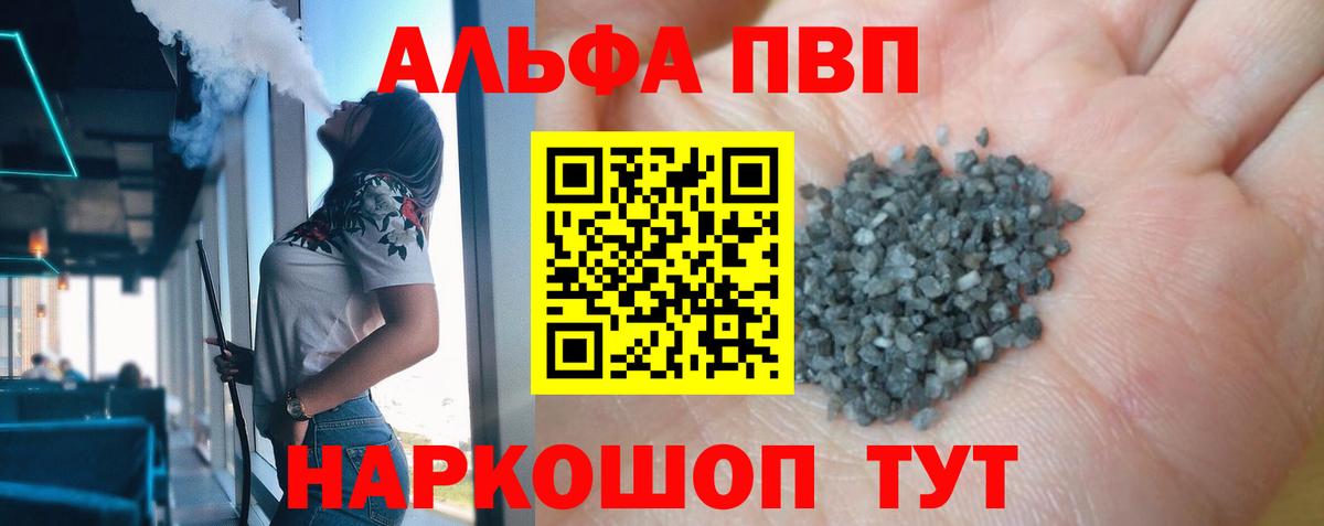 купить наркотик  A-PVP СК КРИС  Гулькевичи  Вход с VPN  Альфа ПВП крисы CK  A-PVP VHQ 