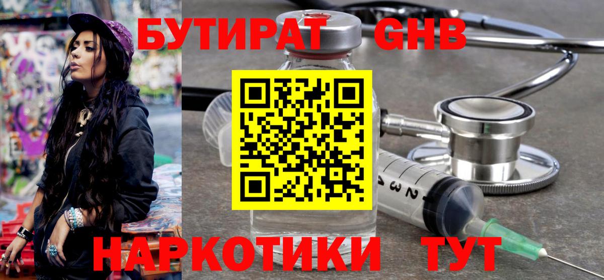 Гулькевичи  Бутират оксана  БУТИРАТ  Вход с VPN 