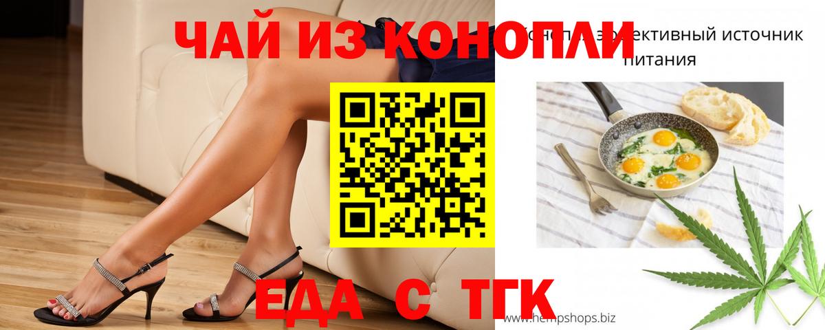 Гулькевичи  Печенье с ТГК марихуана  Вход с VPN 