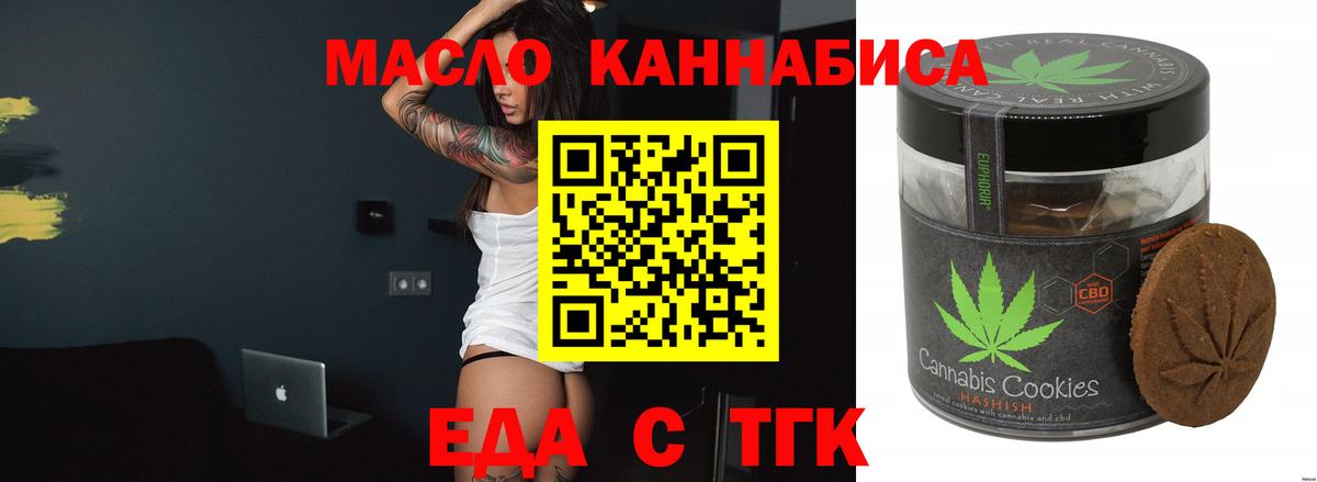 Печенье с ТГК марихуана Гулькевичи
