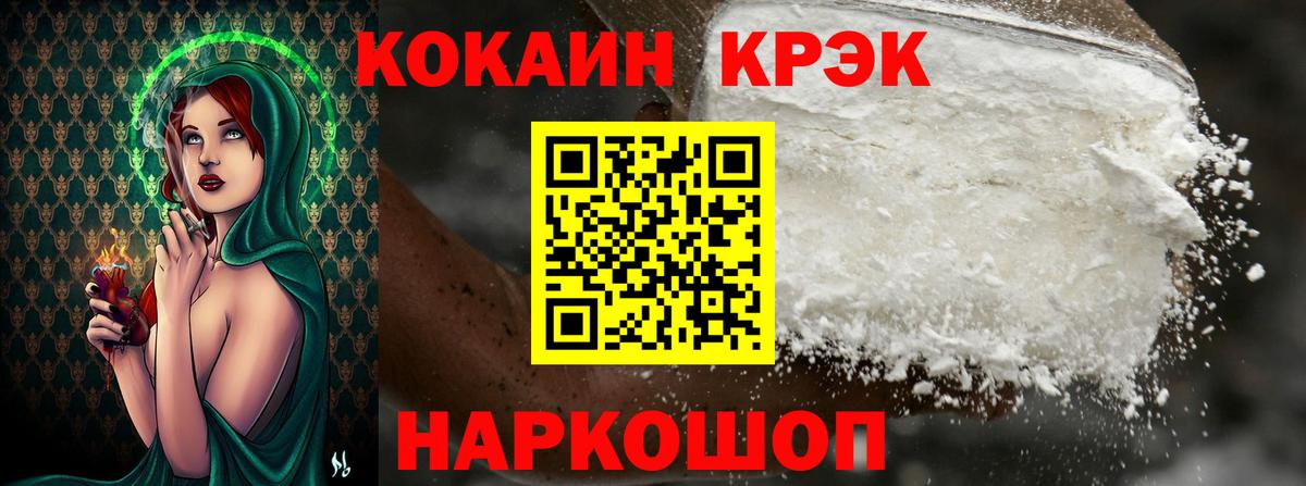 Гулькевичи  КОКАИН Перу  Вход с VPN 
