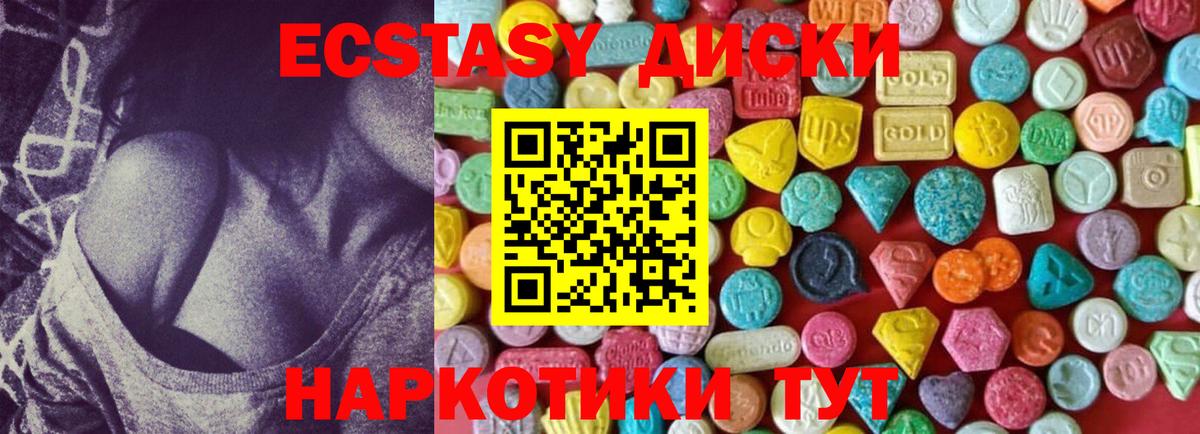 ЭКСТАЗИ  Экстази 99%  Вход с VPN  Гулькевичи  Ecstasy VHQ 