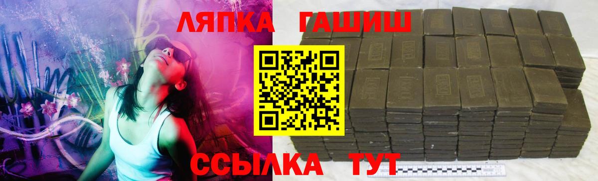 ГАШ гашик Гулькевичи