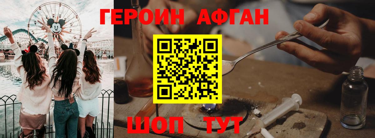 Гулькевичи  Героин  Вход с VPN  ГЕРОИН Heroin 