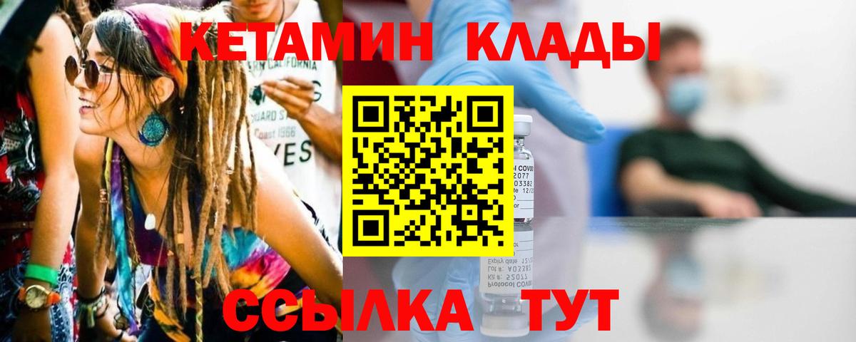 Кетамин ketamine Гулькевичи