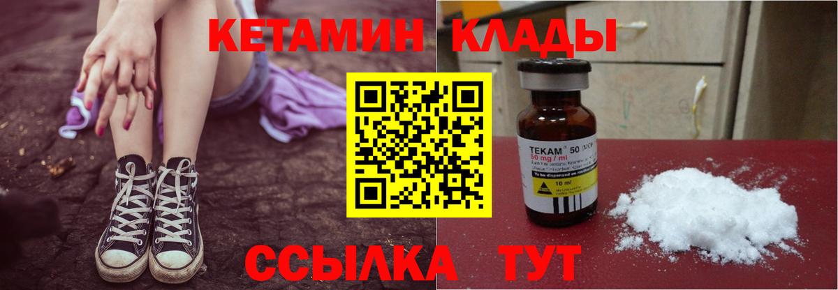 Кетамин VHQ  Вход с VPN  КЕТАМИН ketamine  гидра ссылки  Гулькевичи 