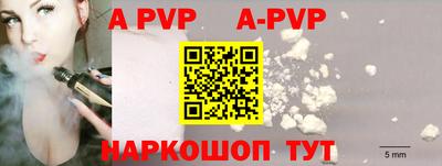 ALPHA PVP Малоярославец