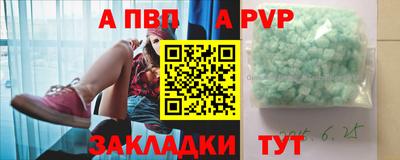 a pvp Мариинск