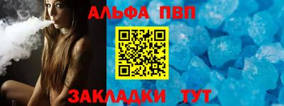 ALPHA PVP Малоярославец