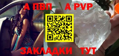 a pvp Мариинск
