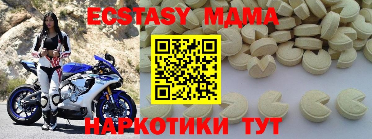 МДМА  Вход с VPN  МДМА кристаллы  Гулькевичи  MDMA молли 