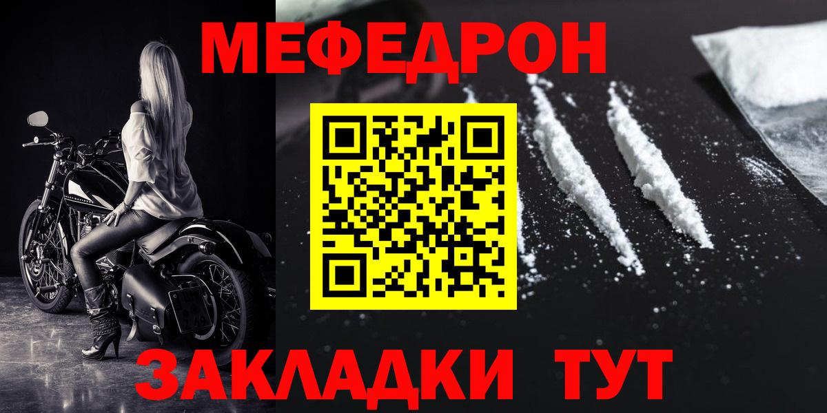Меф мука Гулькевичи