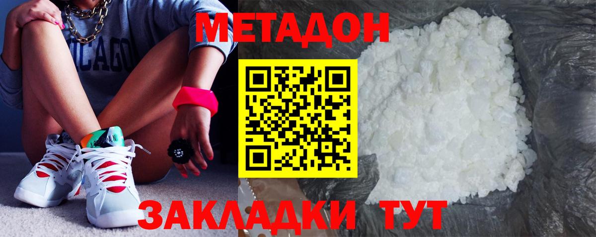 Гулькевичи  даркнет Telegram  МЕТАДОН кристалл  Вход с VPN  МЕТАДОН кристалл 