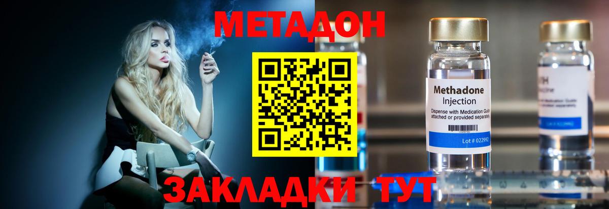 Метадон мёд Гулькевичи