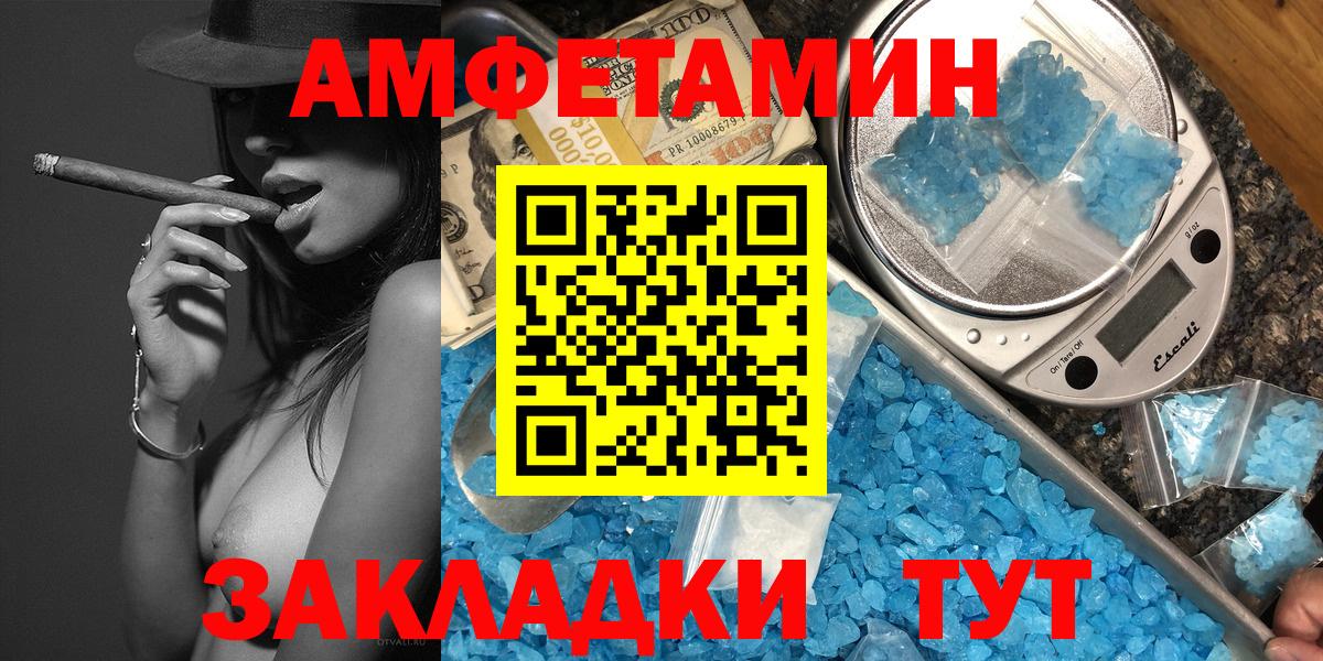 МЕТАМФЕТАМИН кристалл  Вход с VPN  Гулькевичи  МЕТАМФЕТАМИН кристалл 