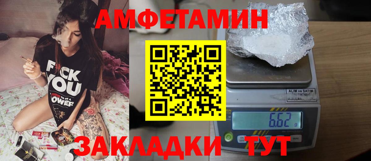 МЕТАМФЕТАМИН винт Гулькевичи