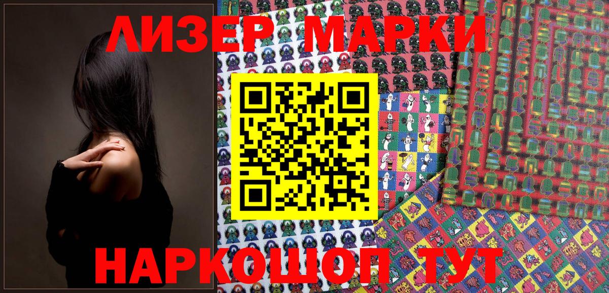 Марки N-bome 1500мкг  Вход с VPN  Марки NBOMe  Гулькевичи 