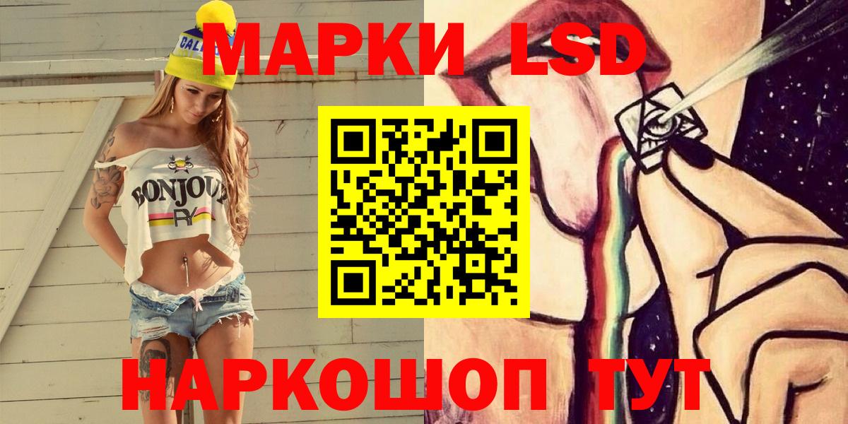 Марки N-bome 1,8мг Гулькевичи