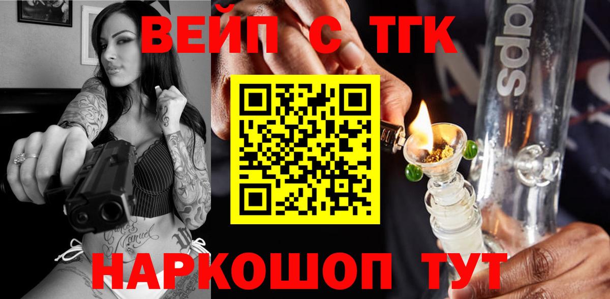 Дистиллят ТГК Wax  Вход с VPN  Гулькевичи  ТГК Wax 