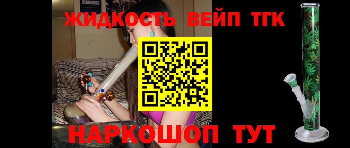 Дистиллят ТГК концентрат Гулькевичи