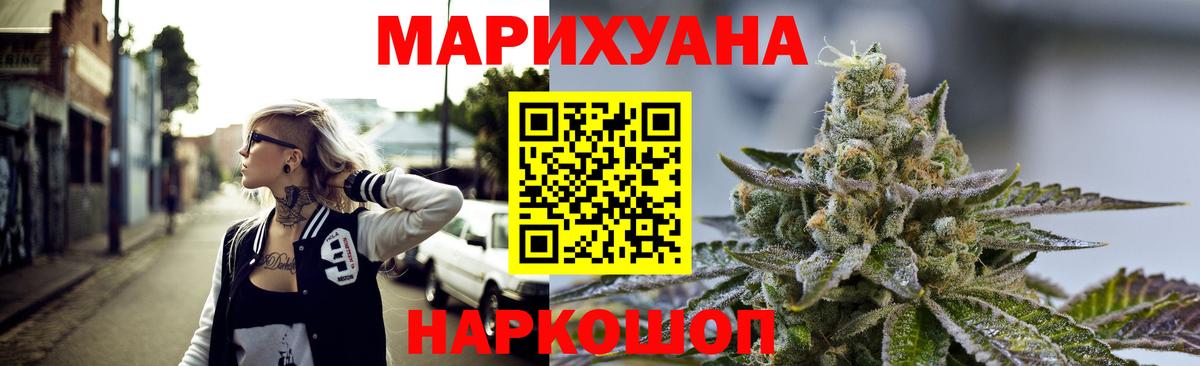 Марихуана White Widow Гулькевичи